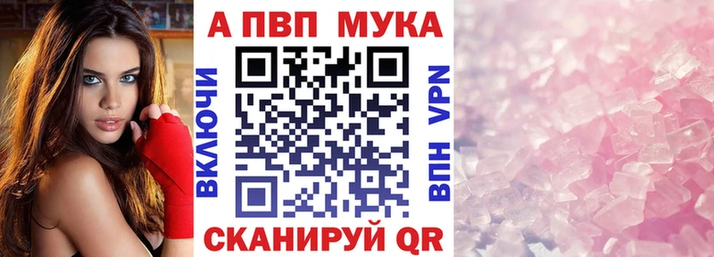 A-PVP СК  где купить наркотик  Называевск 