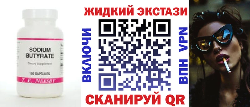 БУТИРАТ Butirat  Называевск 