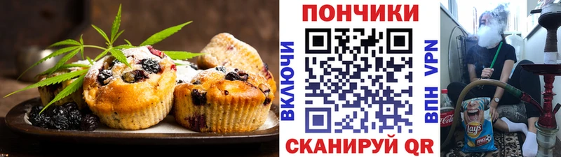 Печенье с ТГК конопля  кракен как зайти  Называевск  дарнет шоп 