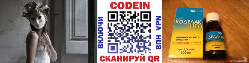 площадка телеграм  цены   Называевск  Codein Purple Drank 