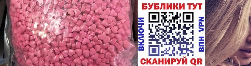 цены   Называевск  MEGA вход  ЭКСТАЗИ 280 MDMA 