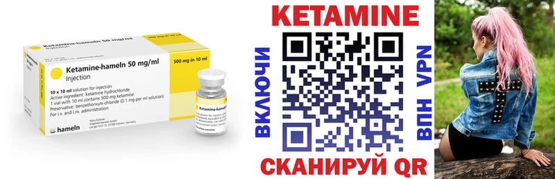 Кетамин ketamine  Называевск 
