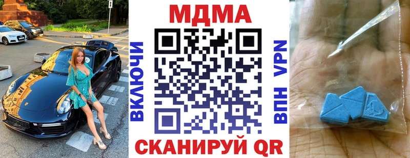 MDMA кристаллы  магазин продажи   Называевск 