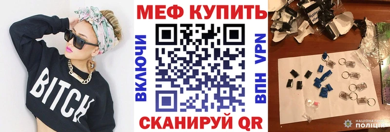 МЕФ mephedrone  купить  цена  Называевск 