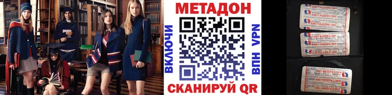 МЕТАДОН VHQ  Называевск 